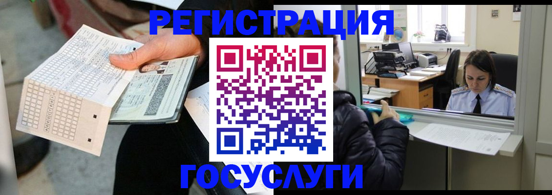 временная регистрация купить в Ливны