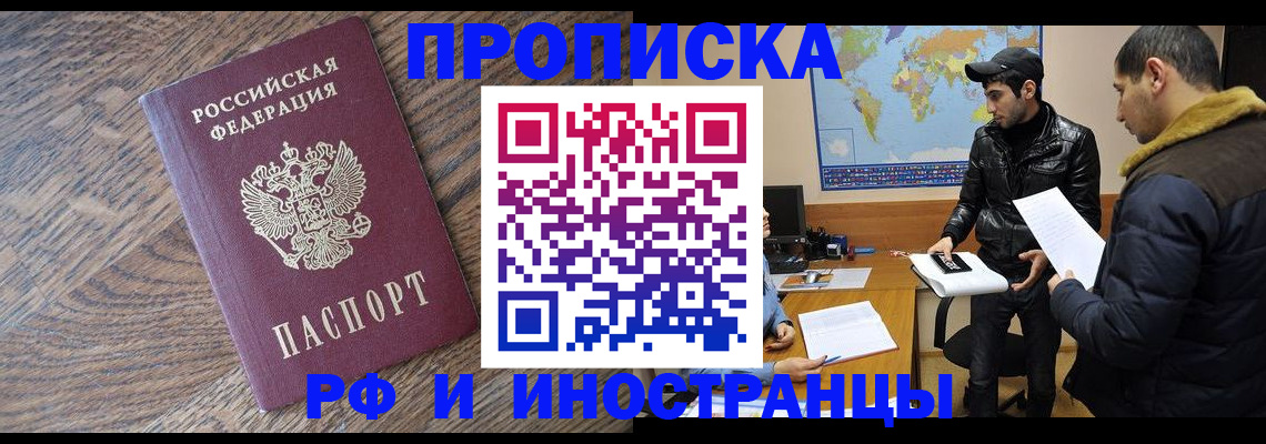 временная регистрация гарантия в Ливны